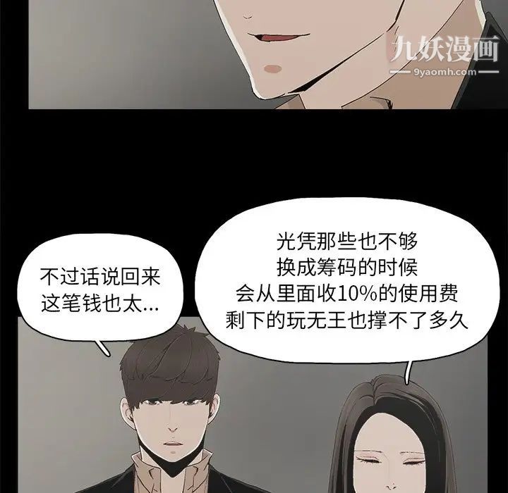 幸福第24话