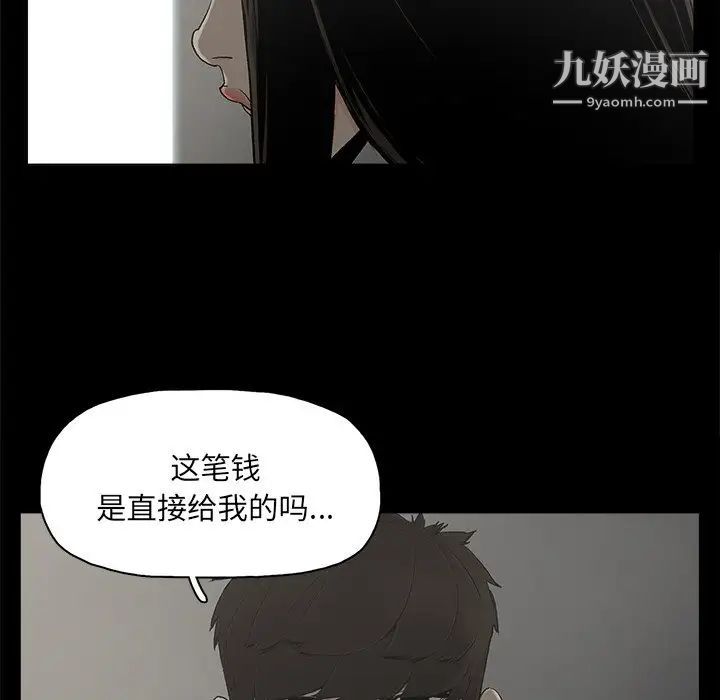 幸福第24话