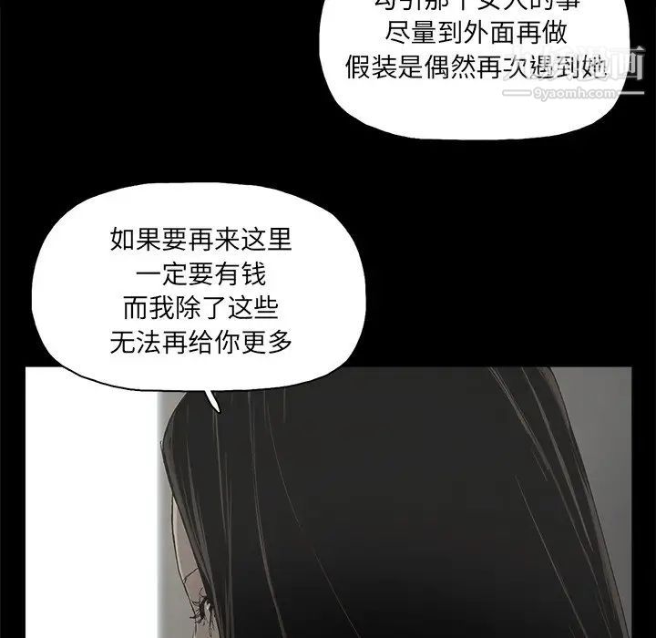 幸福第24话