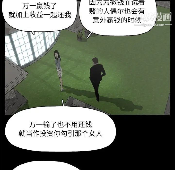 幸福第24话