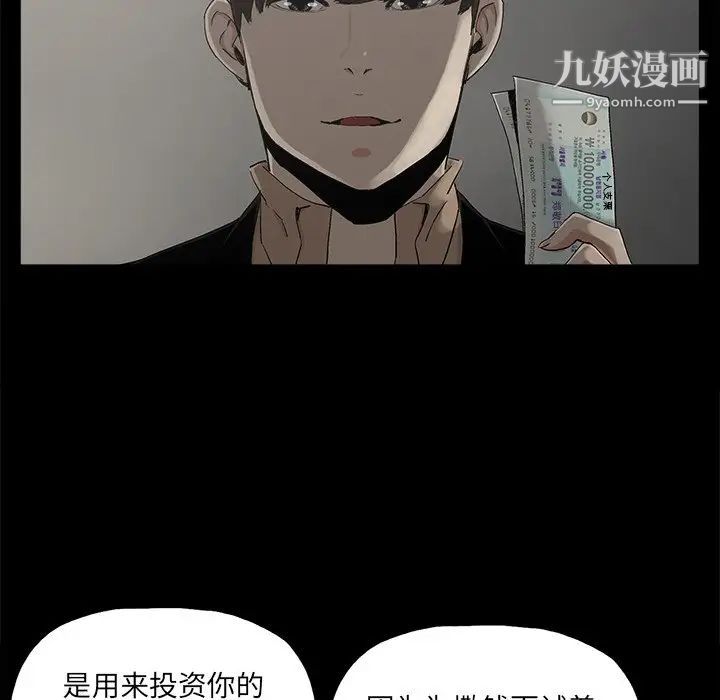 幸福第24话