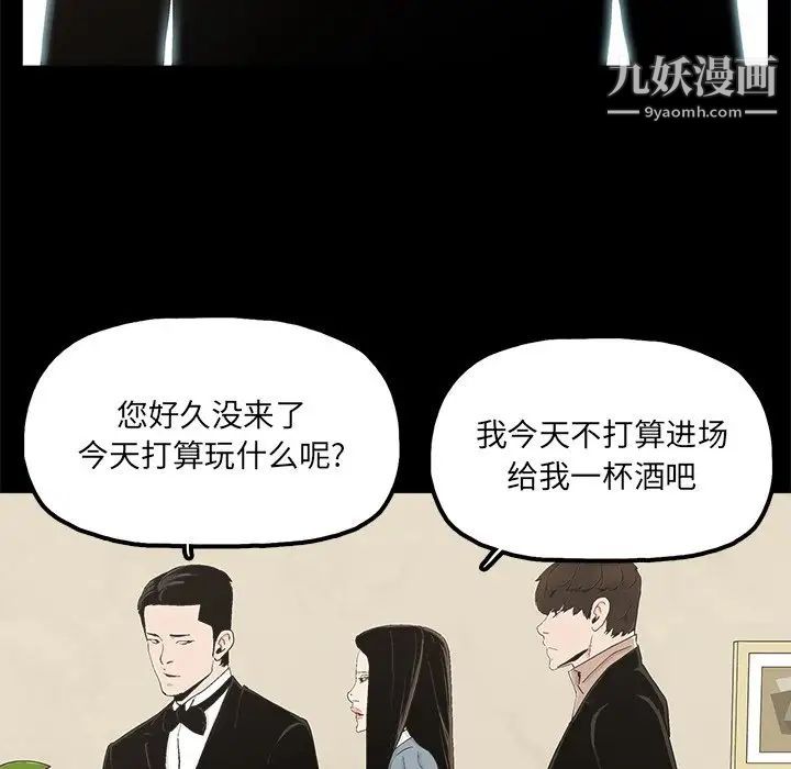 幸福第24话