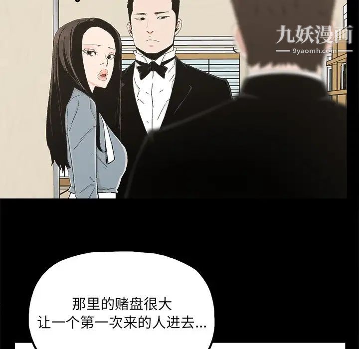 幸福第24话