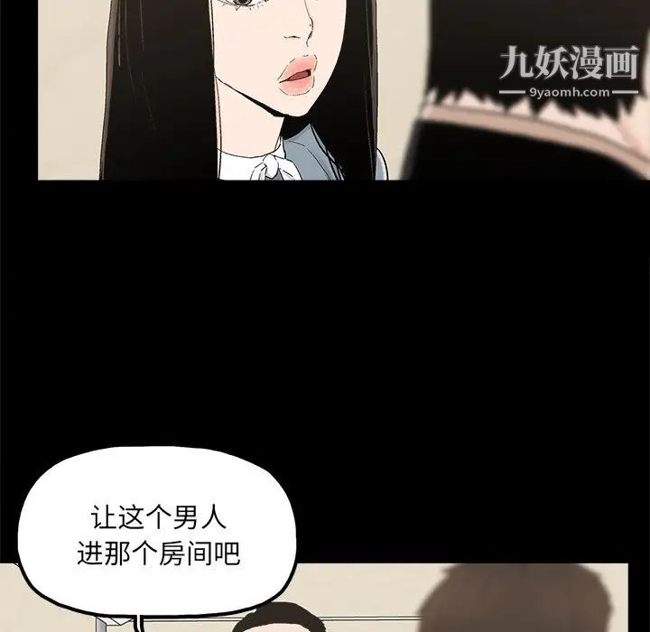 幸福第24话
