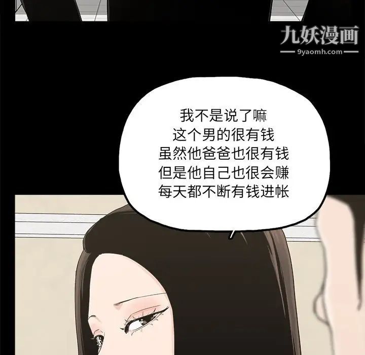 幸福第24话