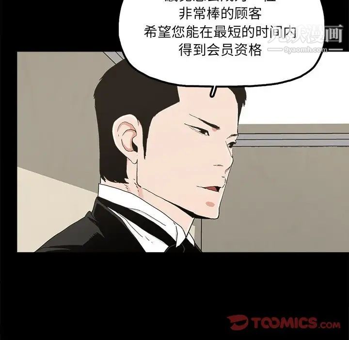 幸福第24话