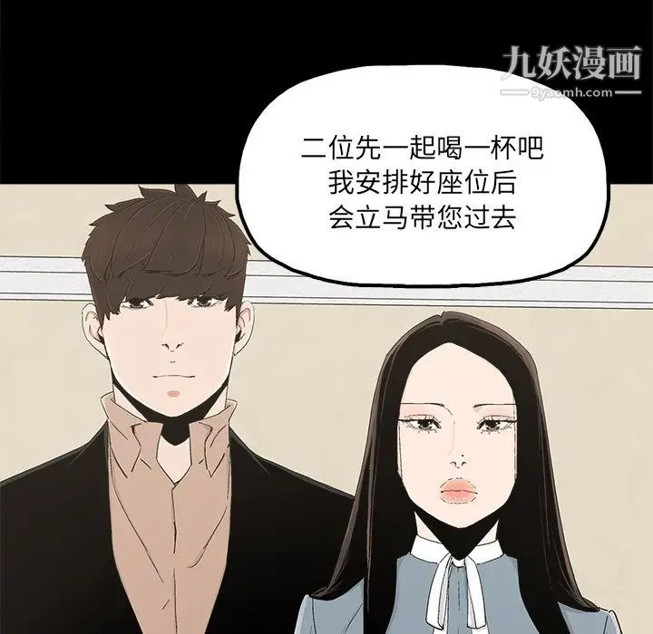 幸福第24话