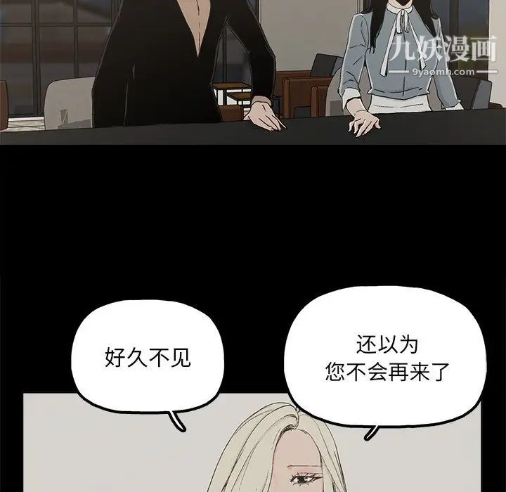 幸福第24话