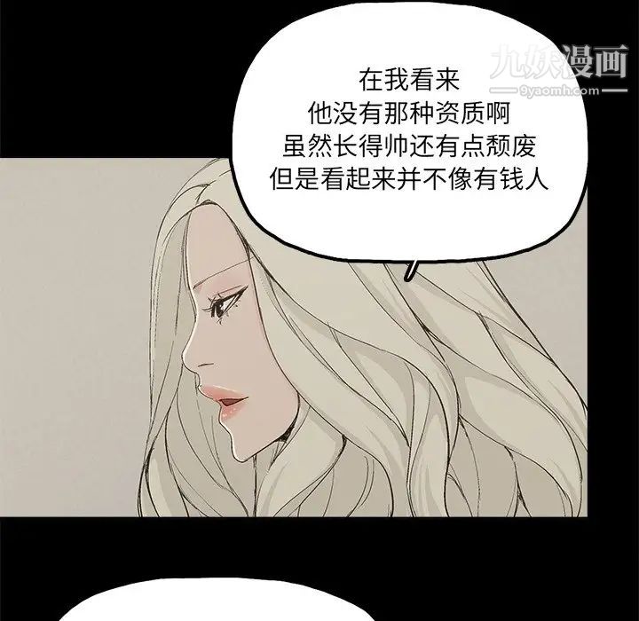 幸福第24话