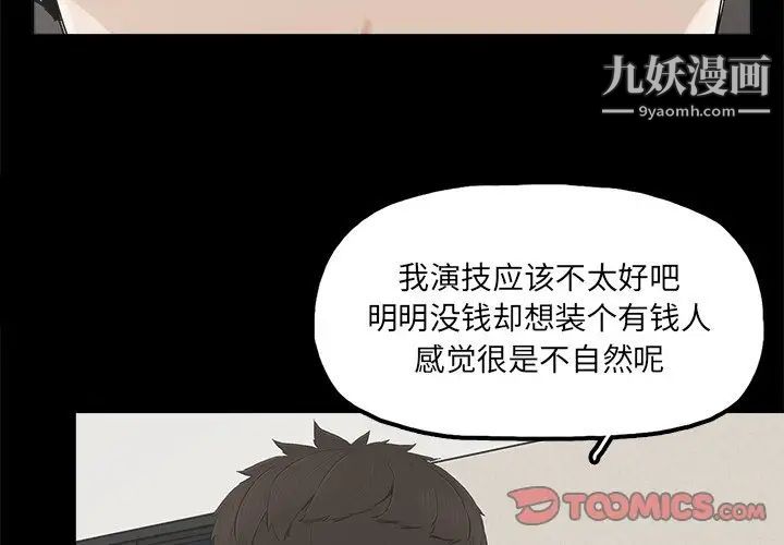 幸福第25话