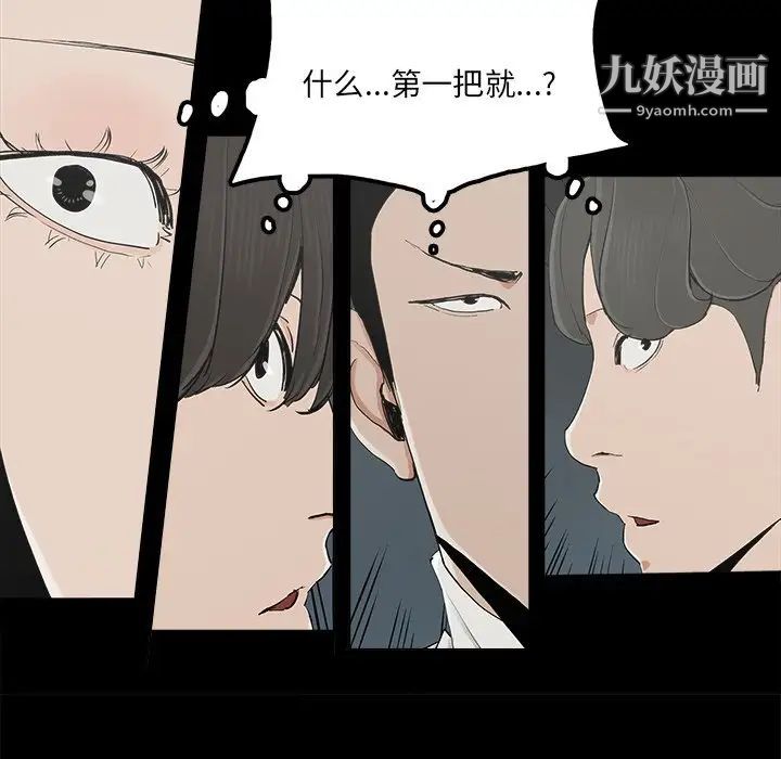 幸福第25话