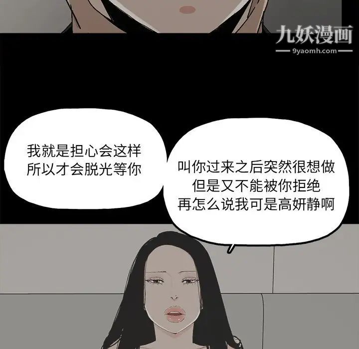 幸福第26话