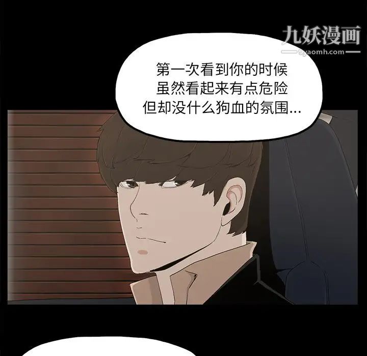 幸福第26话