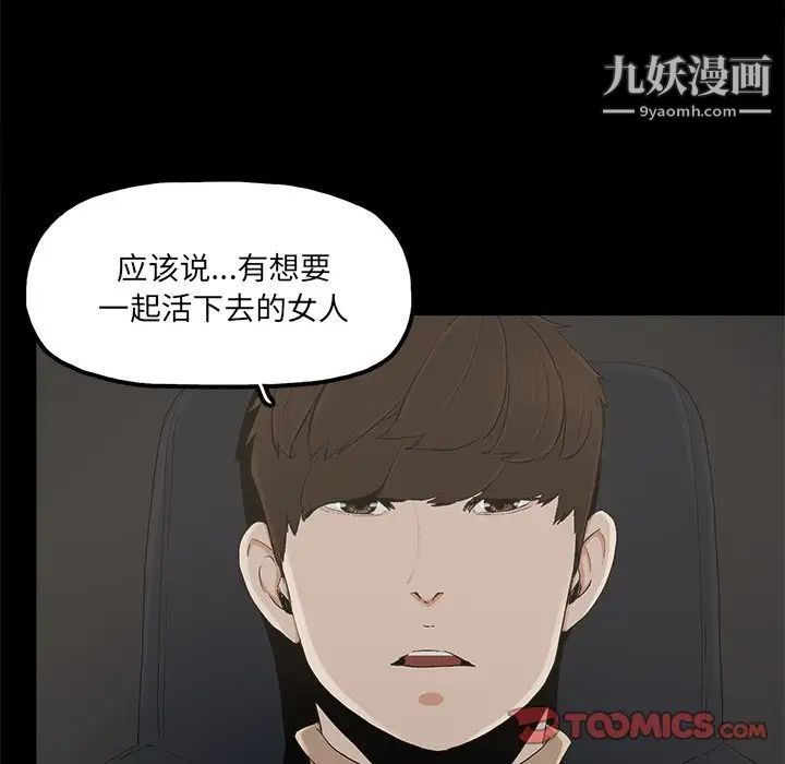 幸福第26话