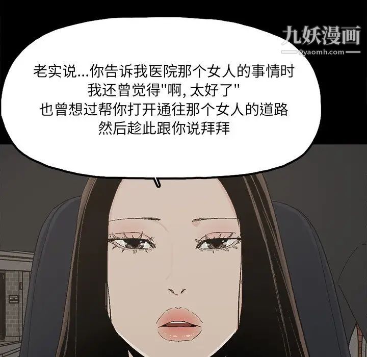 幸福第26话