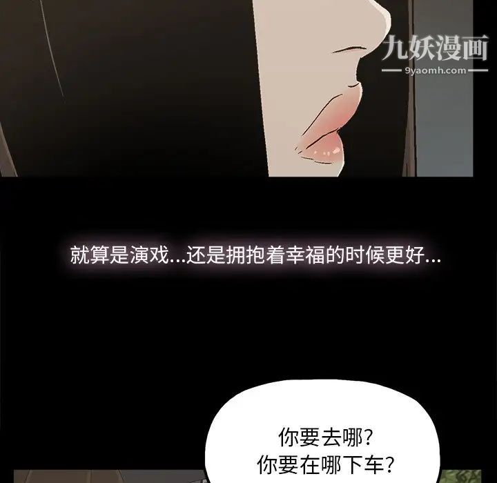 幸福第26话