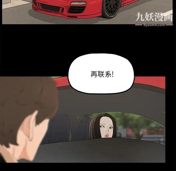 幸福第26话