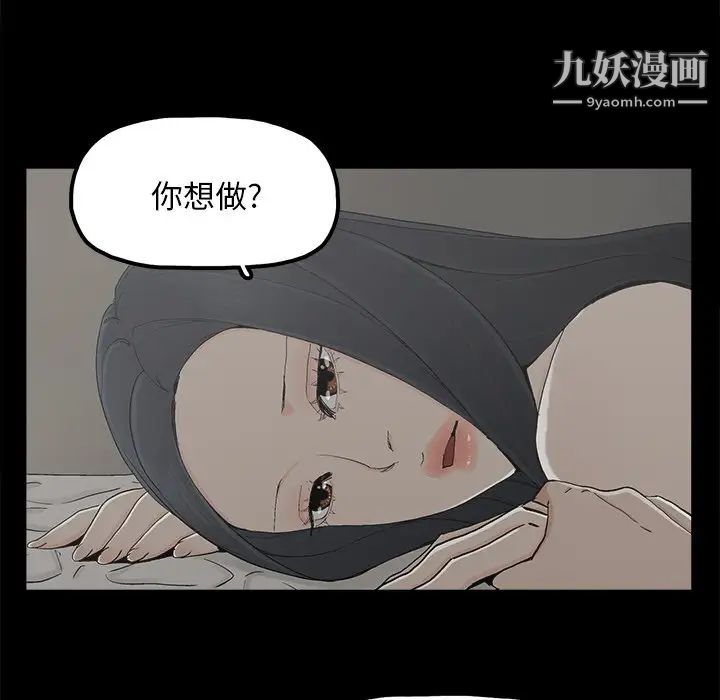 幸福第26话