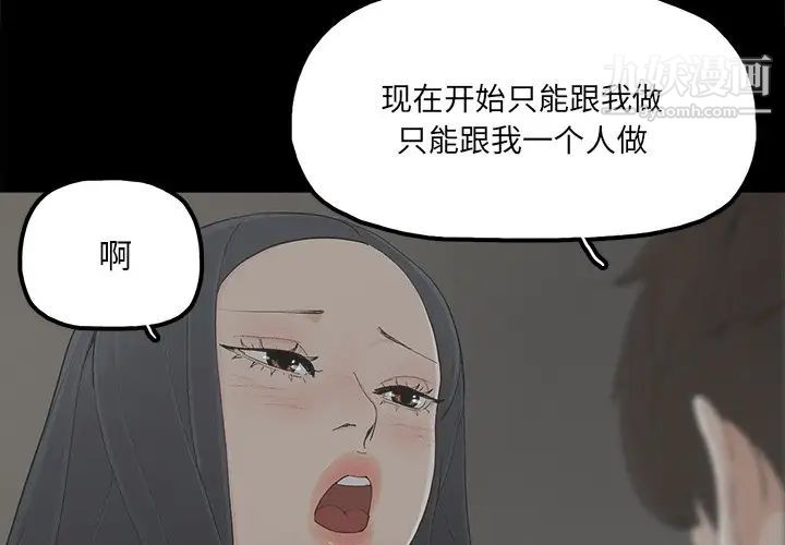 幸福第27话