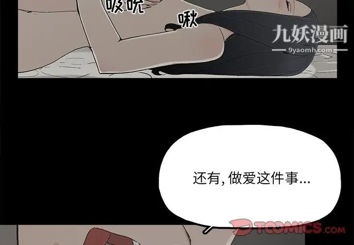 幸福第27话