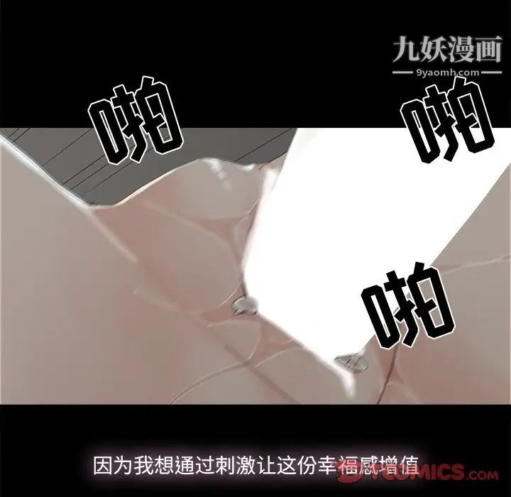 幸福第27话