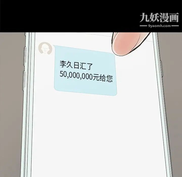 幸福第27话