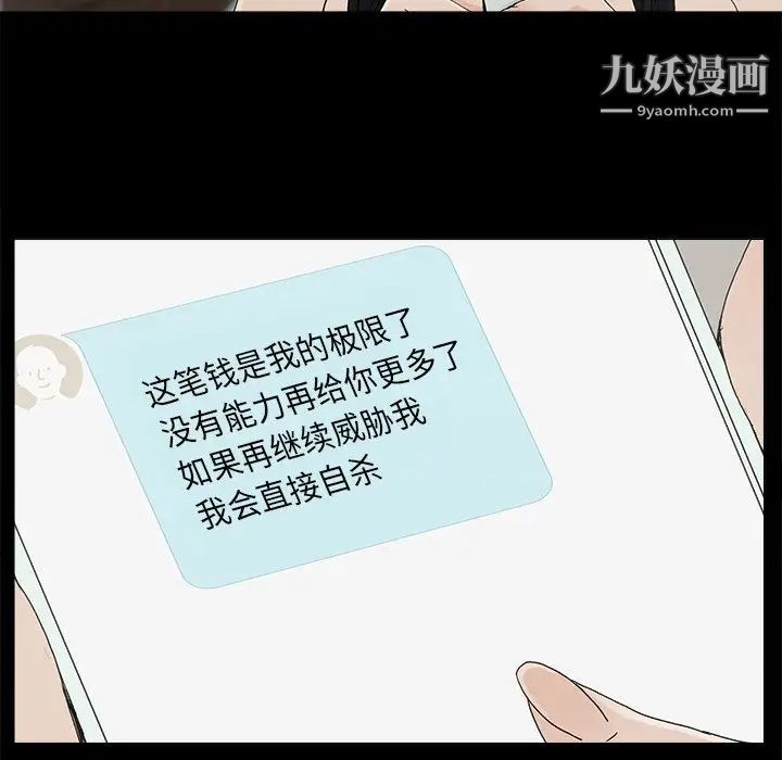 幸福第27话