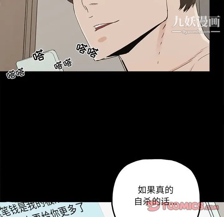 幸福第27话