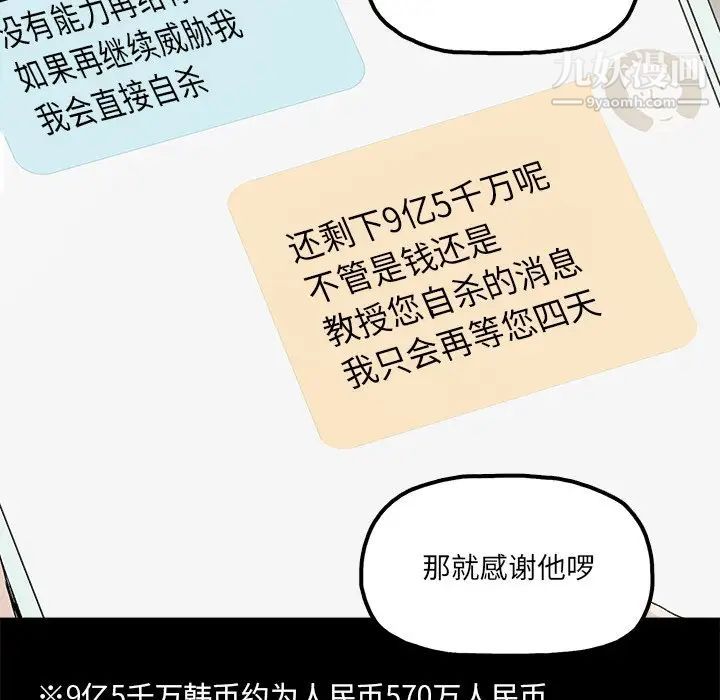 幸福第27话