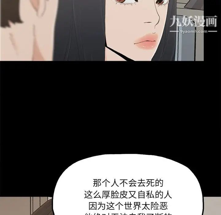 幸福第27话