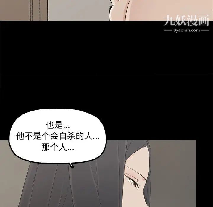 幸福第27话