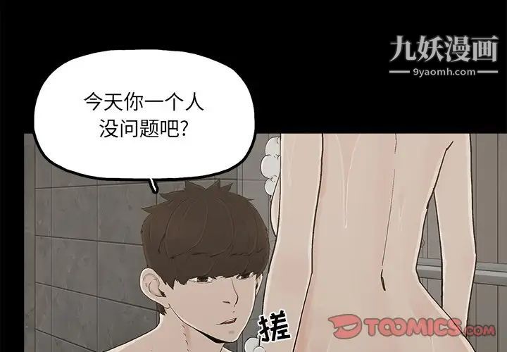 幸福第28话