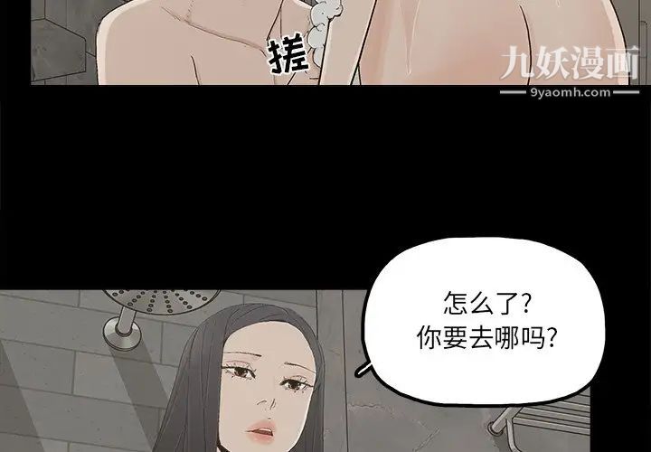 幸福第28话