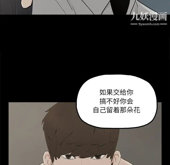 幸福第28话