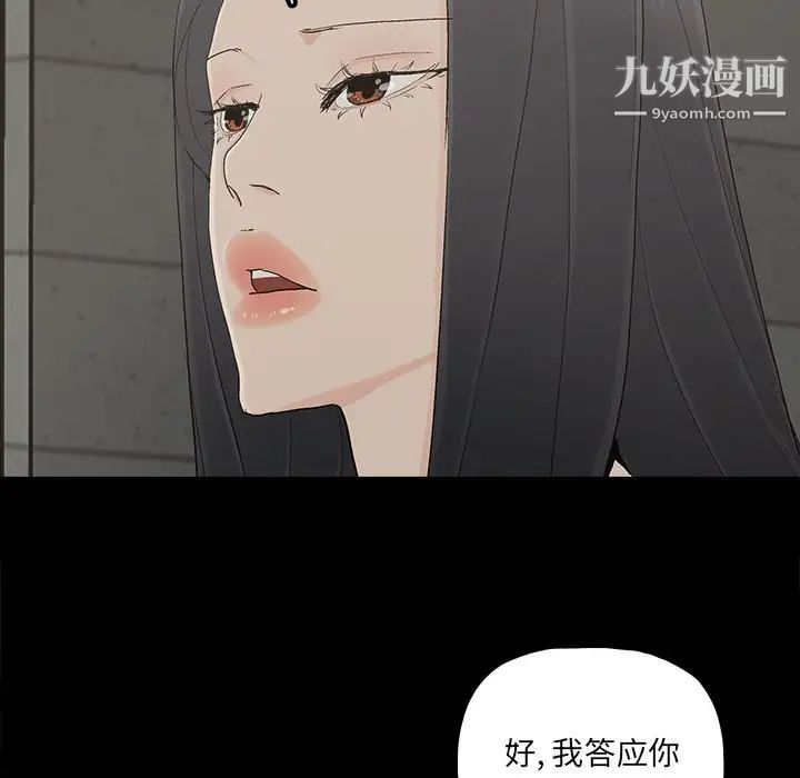 幸福第28话