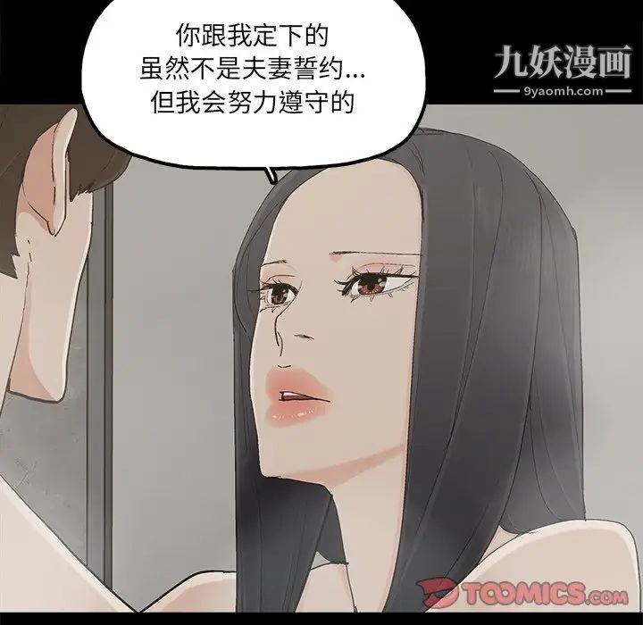 幸福第28话