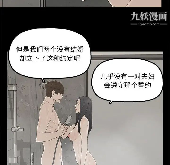 幸福第28话