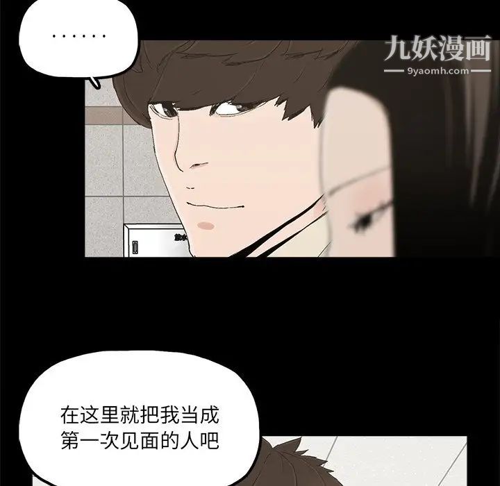 幸福第28话
