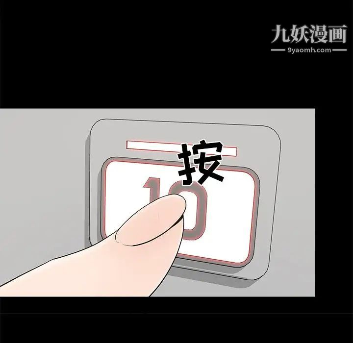 幸福第28话