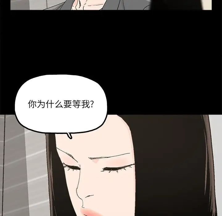 幸福第28话