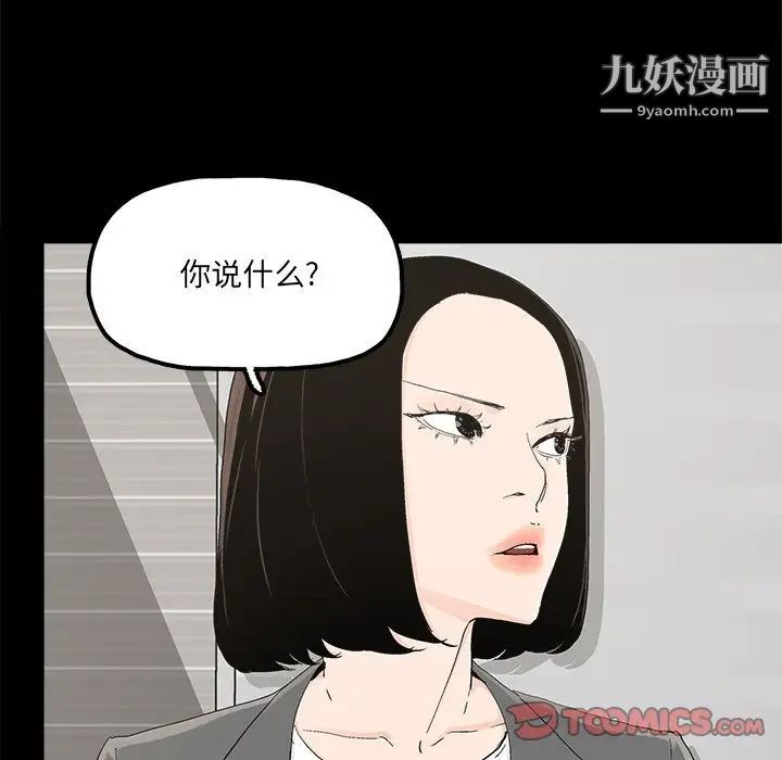 幸福第28话