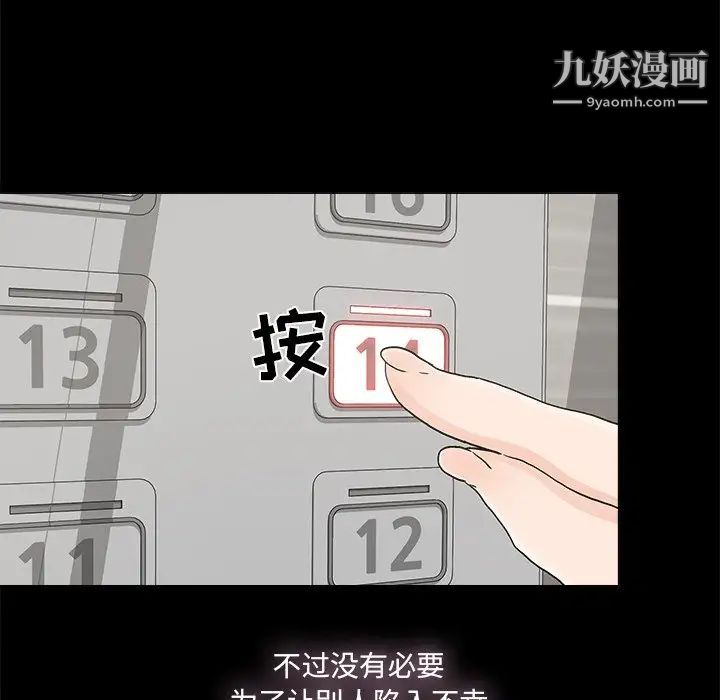 幸福第28话