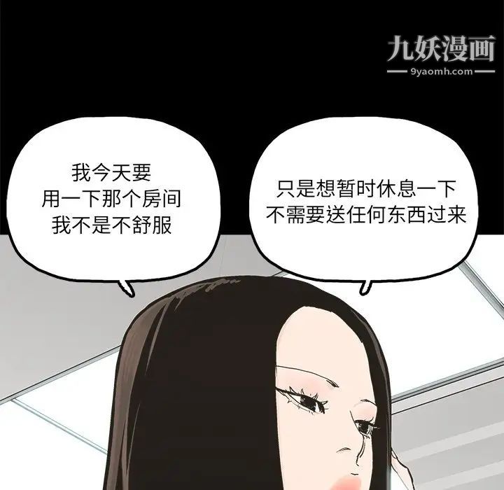 幸福第28话