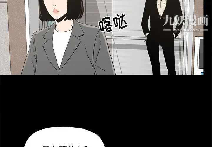 幸福第29话