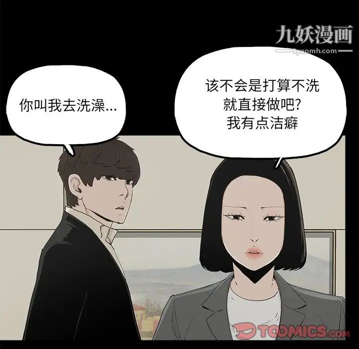 幸福第29话
