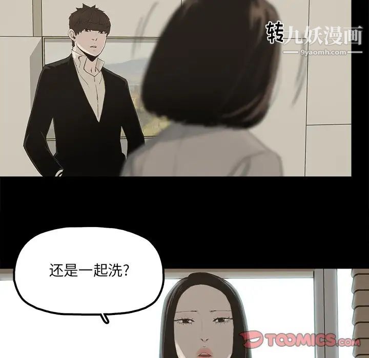 幸福第29话