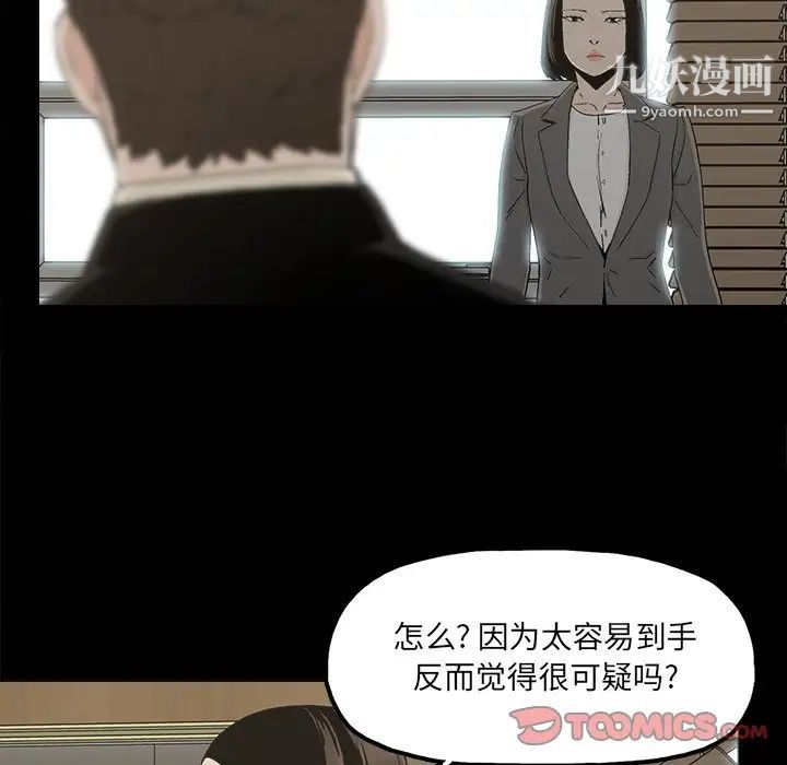幸福第29话
