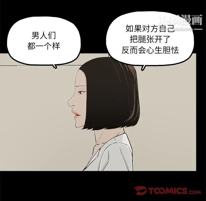 幸福第29话