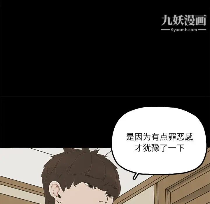 幸福第29话