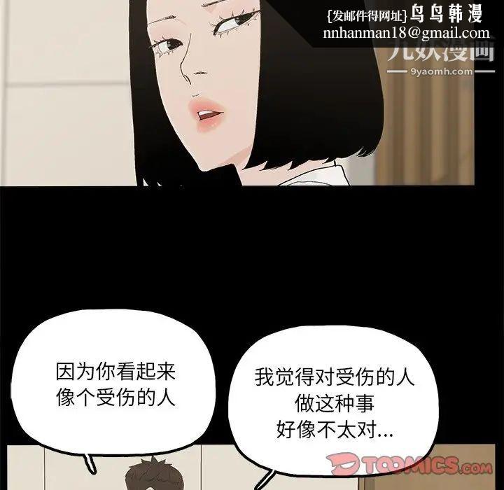 幸福第29话